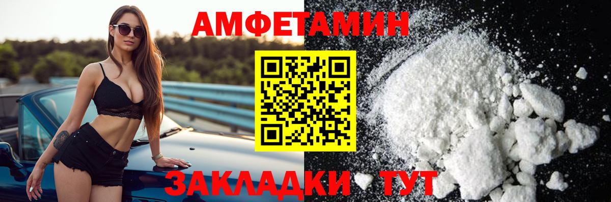 АМФ 97% Аксай