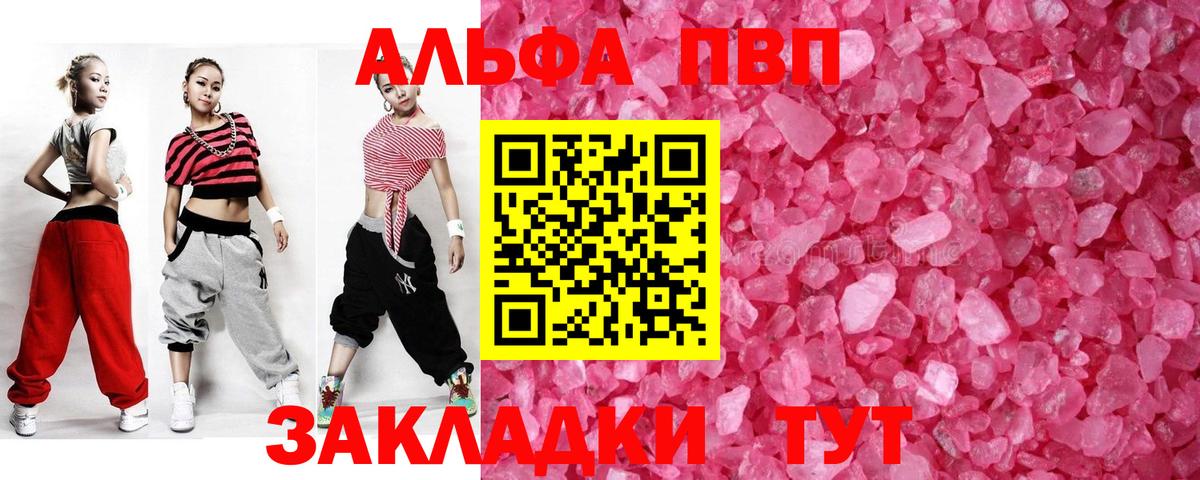Alpha PVP мука Аксай