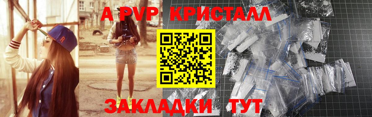 Alpha PVP СК КРИС  хочу наркоту  Alfa_PVP кристаллы  Аксай  Вход с VPN 
