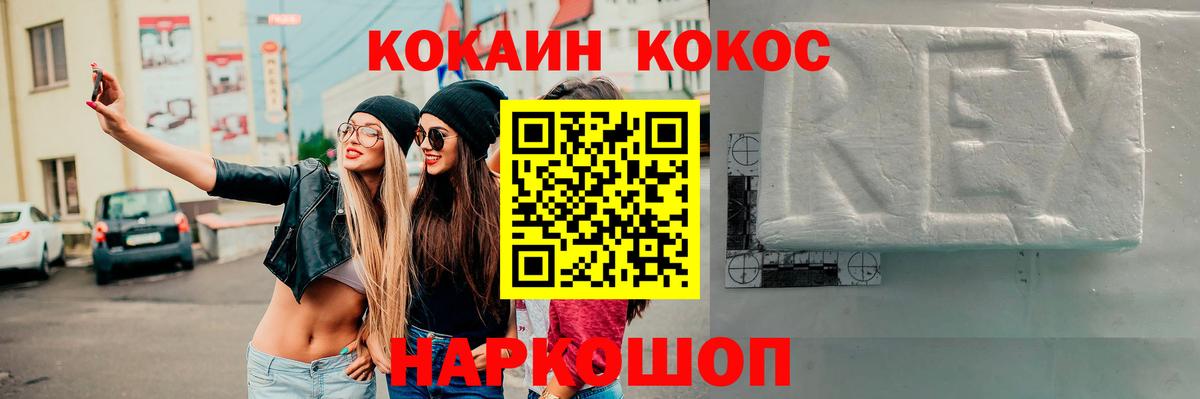 КОКАИН 99%  Вход с VPN  Аксай 