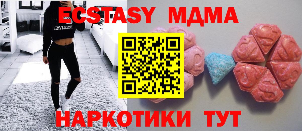 Экстази 99%  Вход с VPN  Экстази  Аксай  Ecstasy Cube 