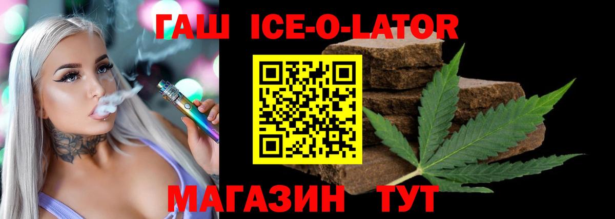 ГАШИШ Ice-O-Lator  Гашиш Cannabis  Аксай  ГАШ  Вход с VPN 