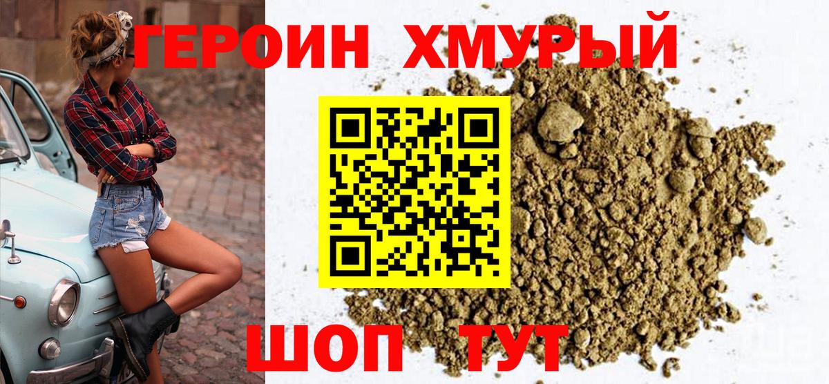 Аксай  Героин Heroin  Вход с VPN 