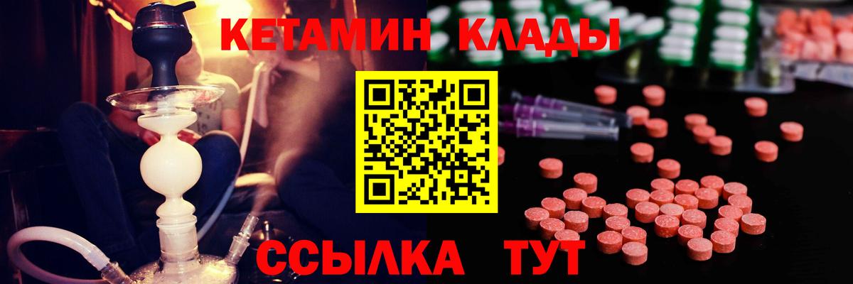 Кетамин VHQ  Вход с VPN    ссылка  Кетамин ketamine  Аксай 