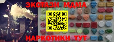 мдма Канаш