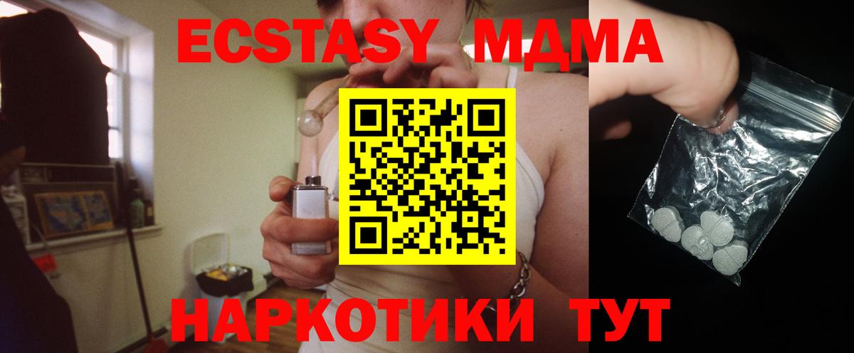 MDMA Molly  Вход с VPN  Аксай  МДМА crystal 