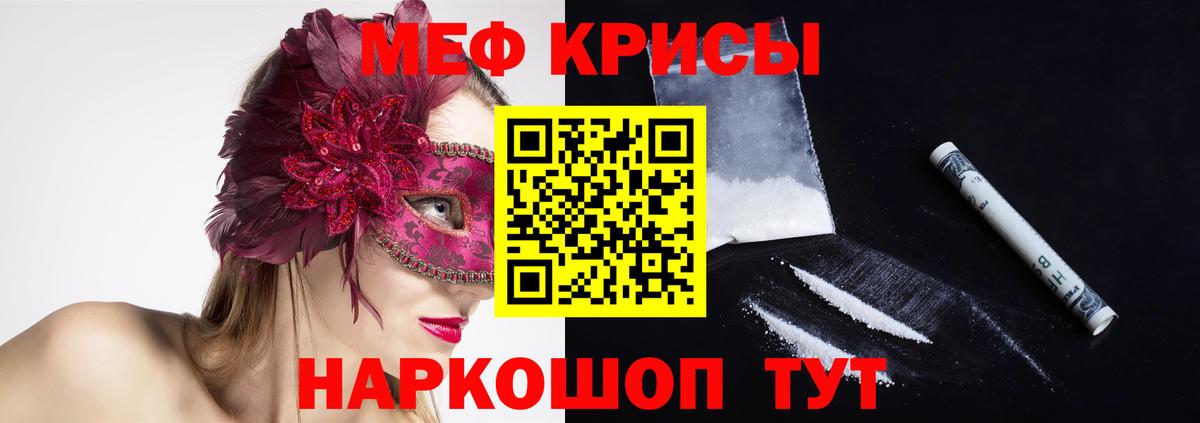 Меф Аксай