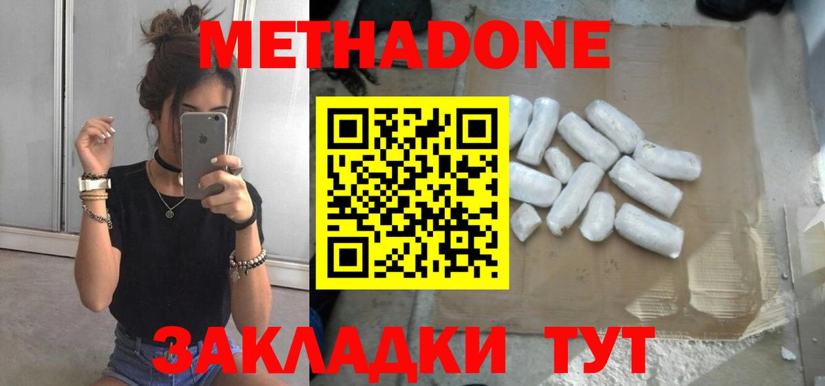 Метадон мёд  Метадон белоснежный  Аксай  Вход с VPN 