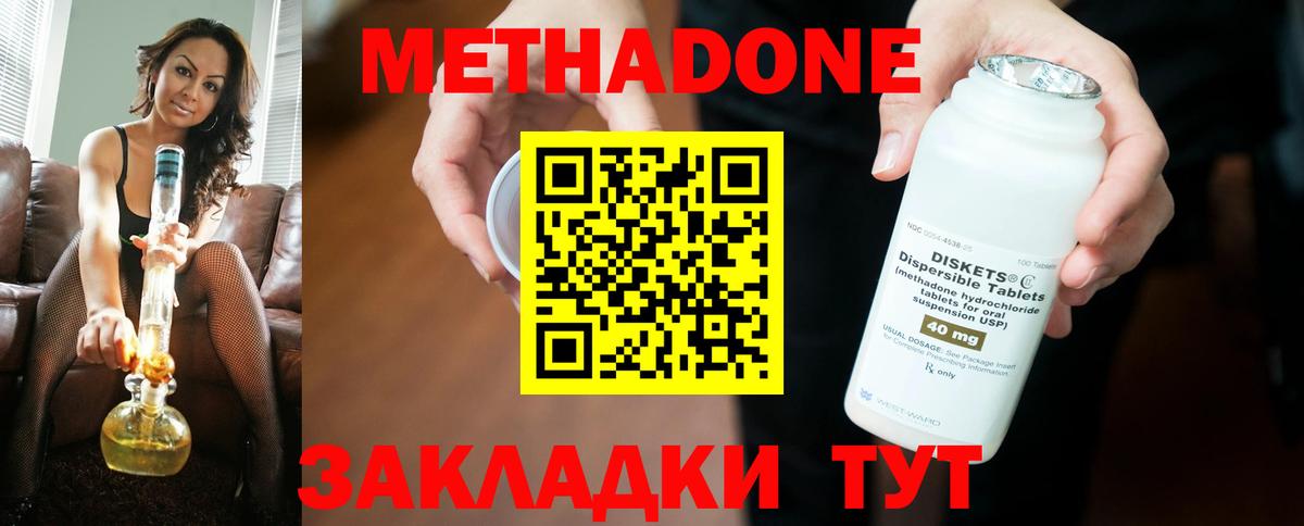 Марихуана  Вход с VPN  ГЕРОИН  Аксай  APVP СОЛЬ   Меф кристаллы  МЕТАДОН 