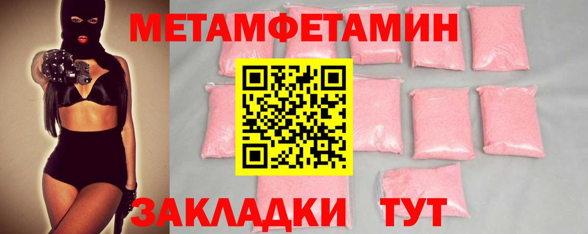 МЕТАМФЕТАМИН кристалл  МЕТАМФЕТАМИН кристалл  Вход с VPN  Аксай 