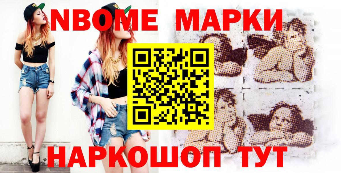 Аксай  Марки N-bome  Марки N-bome 1,8мг  Вход с VPN  Марки N-bome 1,8мг 